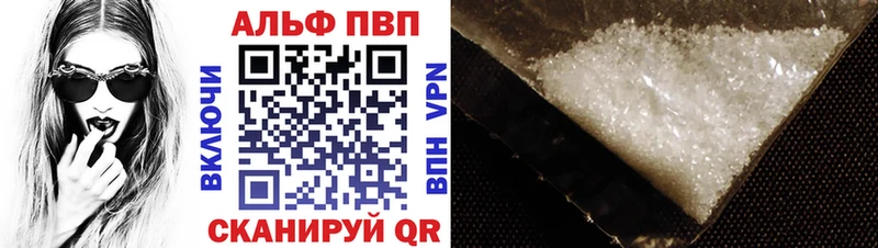 APVP VHQ Яхрома