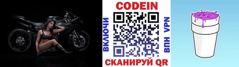 Кодеиновый сироп Lean напиток Lean (лин)  blacksprut сайт  Яхрома 