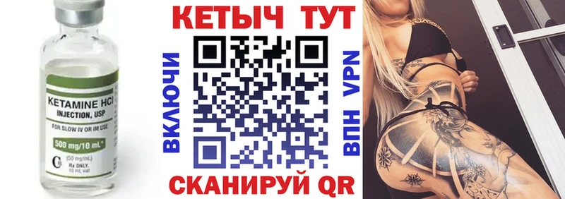 Кетамин ketamine Яхрома