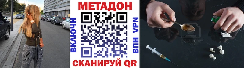 Метадон methadone  где можно купить   MEGA ТОР  Яхрома 